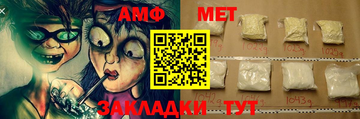 Амфетамин 98% Конаково