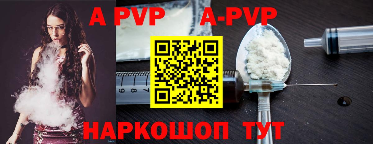 Alfa_PVP  Альфа ПВП VHQ  Вход с VPN  A-PVP Crystall  Конаково  Alpha PVP СК КРИС 
