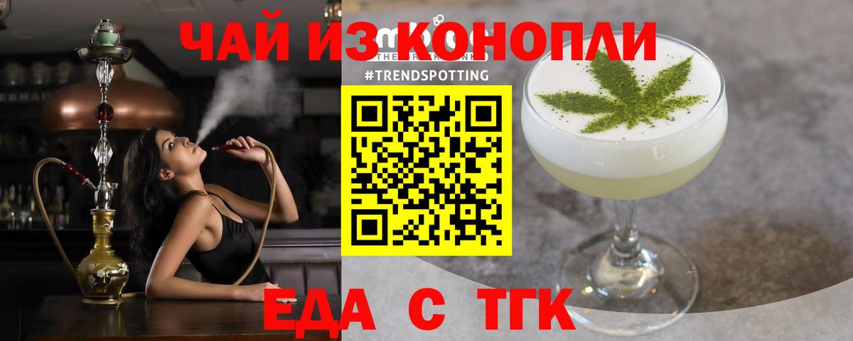 Еда ТГК конопля  Вход с VPN  Конаково 