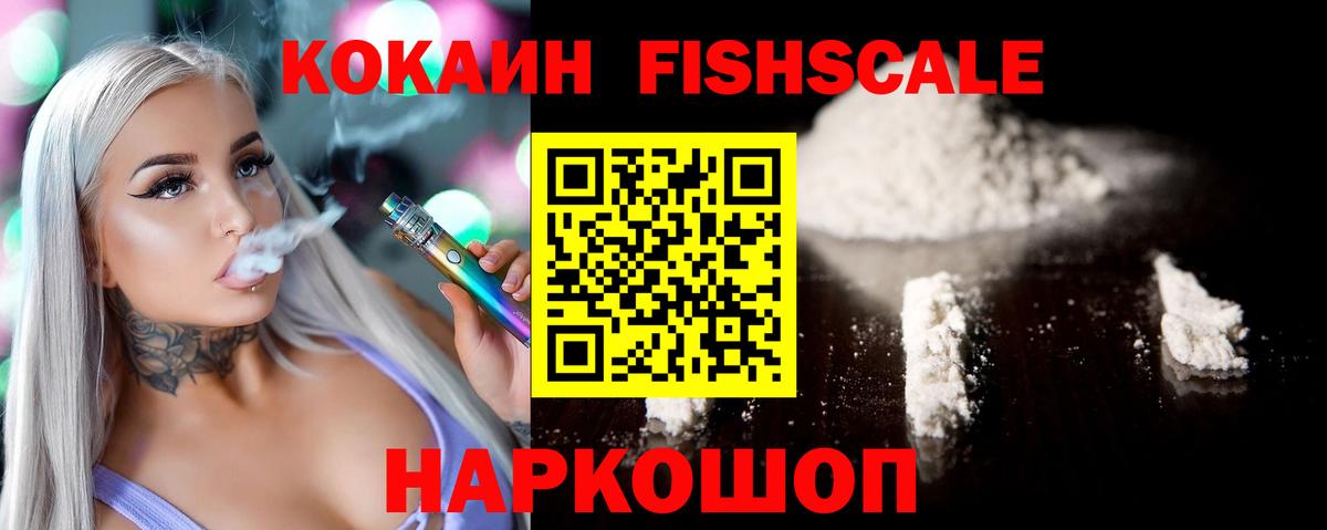 Кокаин Боливия  COCAIN  COCAIN 97%  Конаково  Вход с VPN 
