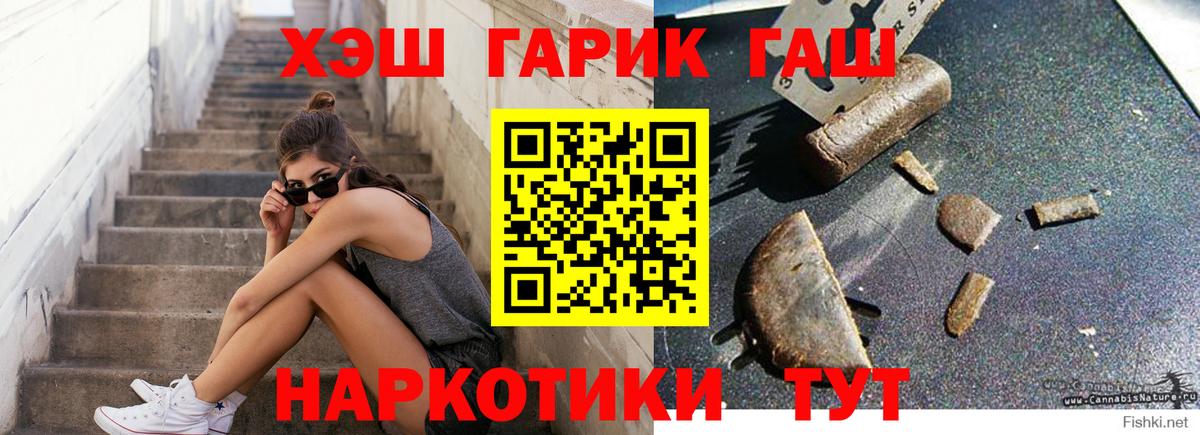 Гашиш ice o lator Конаково