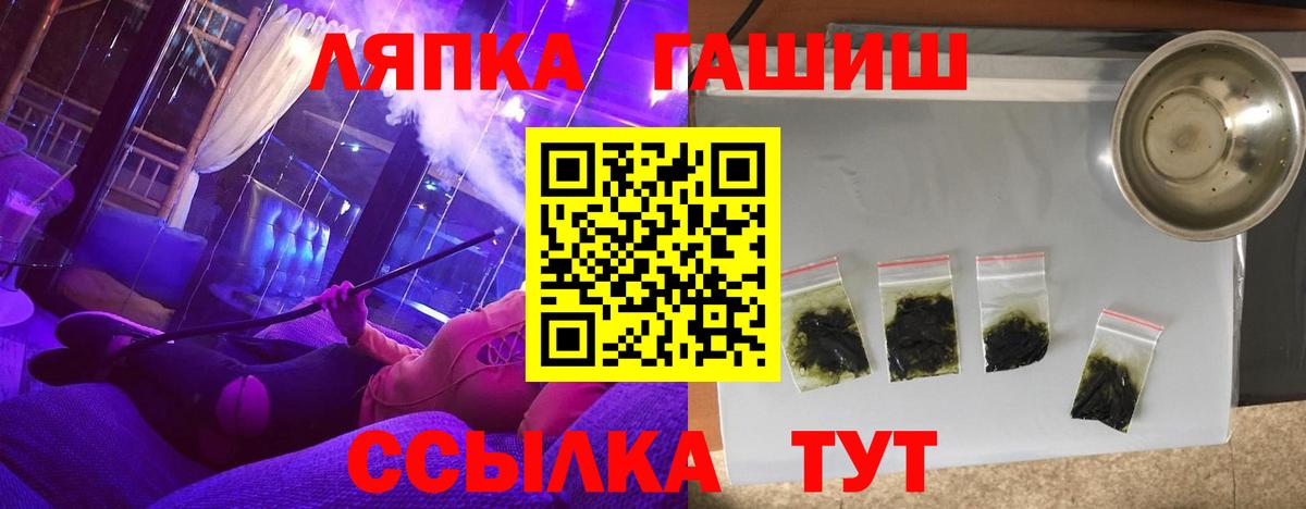 ГАШ гарик  ГАШИШ гарик  сколько стоит  Вход с VPN  Конаково 