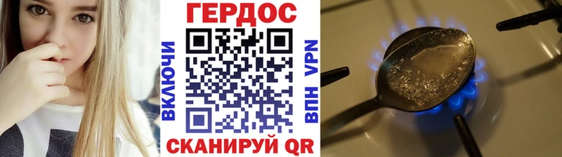 Героин хмурый  наркотики  Конаково 