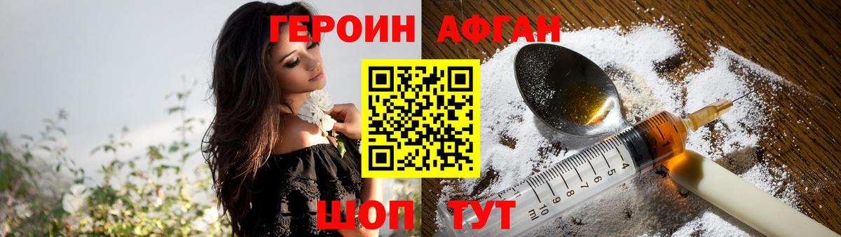 ГЕРОИН VHQ  Вход с VPN  ГЕРОИН  Конаково 