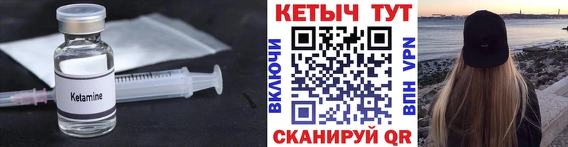 КЕТАМИН ketamine  Конаково 