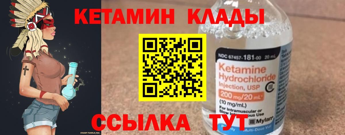 Кетамин VHQ  Вход с VPN  Конаково 