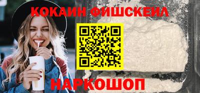 кокаин перу Краснодар