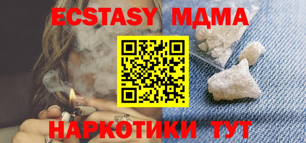 Конаково  МДМА VHQ  MDMA  Вход с VPN  МДМА кристаллы 