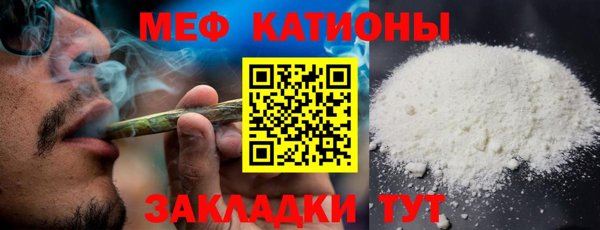 Меф мука Конаково