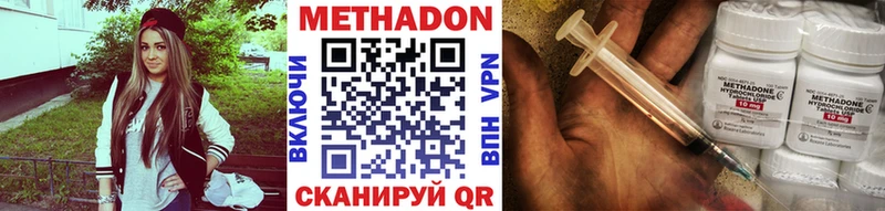 Метадон белоснежный  Конаково 