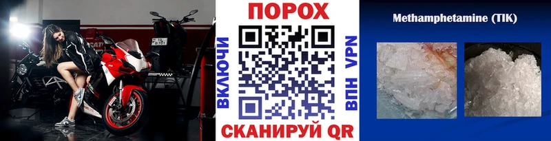 Метамфетамин пудра  где можно купить наркотик  Конаково 