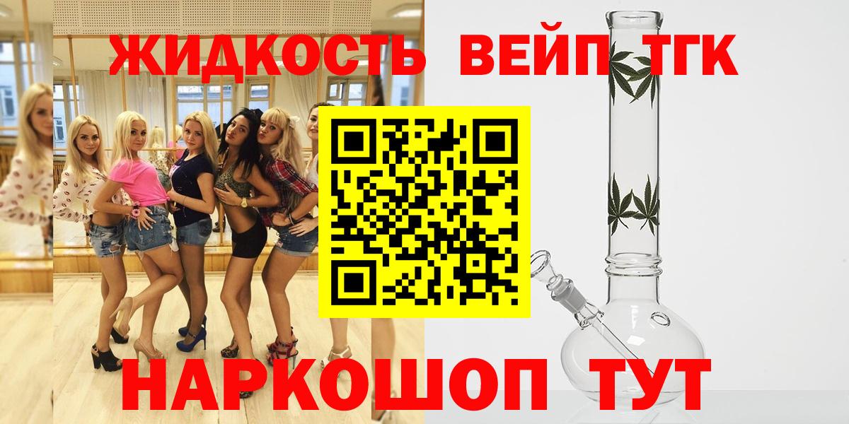 Дистиллят ТГК Wax  Вход с VPN  МЕГА ссылка  Конаково 